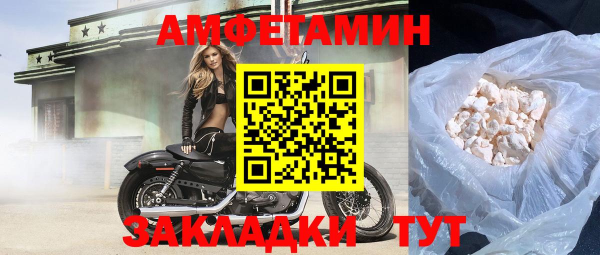 Рязань  Amphetamine  АМФ  Амфетамин Розовый  Вход с VPN 