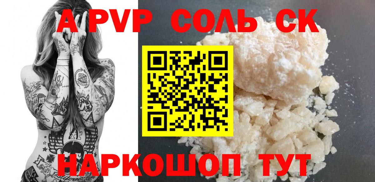 Рязань  Альфа ПВП крисы CK  наркошоп  Альфа ПВП VHQ  А ПВП Crystall  Вход с VPN 