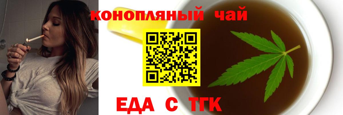 Cannafood марихуана  Вход с VPN  Рязань 