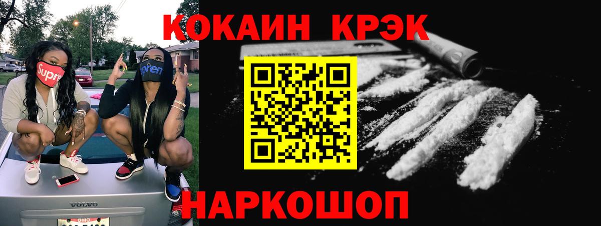 КОКАИН 97% Рязань