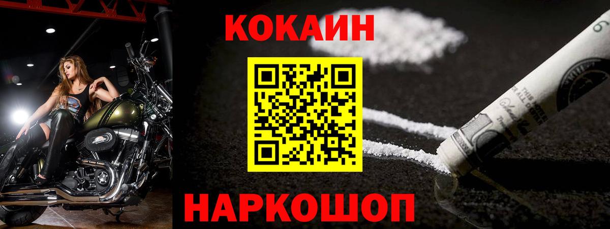 КОКАИН Fish Scale  Вход с VPN  Рязань  Cocaine Fish Scale 