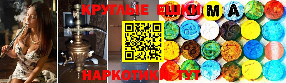 ЭКСТАЗИ таблы Рязань