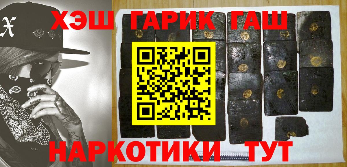 Наркошоп  Меф МЯУ МЯУ  Вход с VPN  COCAIN  А ПВП СОЛЬ   МЕФ   LSD-25  Каннабис  Рязань  ГАШИШ 