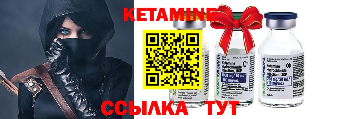 Кетамин VHQ Рязань