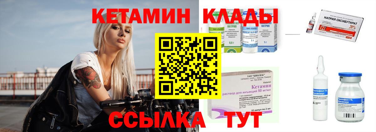 МЕГА вход  Вход с VPN  Рязань  Кетамин ketamine 