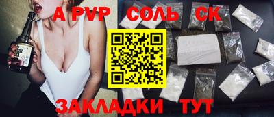спиды Бузулук