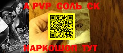 метамфетамин Будённовск
