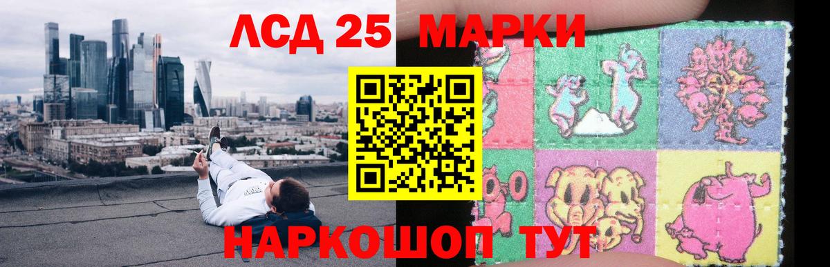 LSD-25 экстази ecstasy  Лсд 25 экстази ecstasy  Рязань  Вход с VPN 