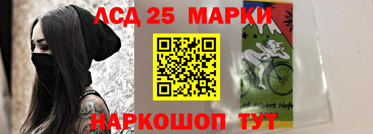 Лсд 25 экстази кислота Рязань