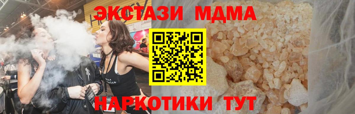 MDMA  МДМА VHQ  Вход с VPN  MDMA Molly  Рязань 
