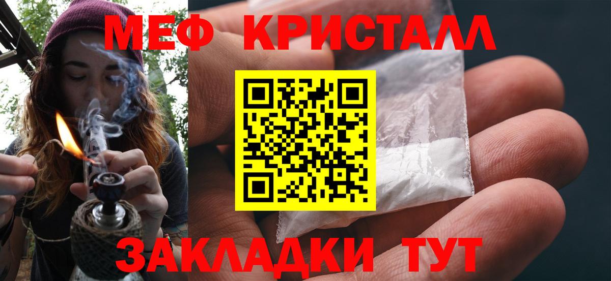 МЯУ-МЯУ мука  Мефедрон  Рязань  МЯУ-МЯУ  Вход с VPN  Мефедрон мяу мяу 