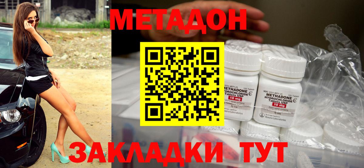 Рязань  МЕТАДОН мёд  Вход с VPN 