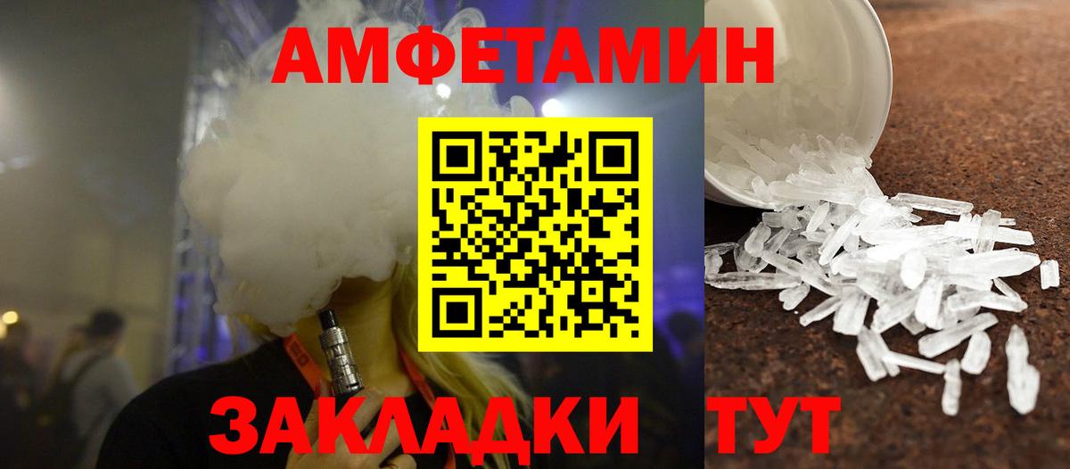 МЕТАМФЕТАМИН Декстрометамфетамин 99.9% Рязань