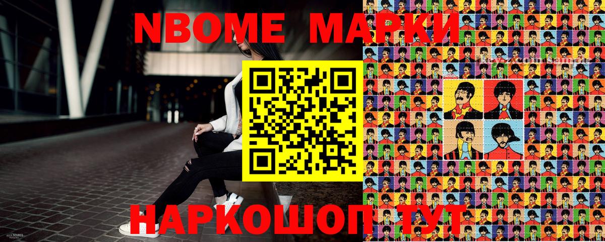 Марки 25I-NBOMe 1,8мг  Марки 25I-NBOMe 1,8мг  закладки  Вход с VPN  Рязань 