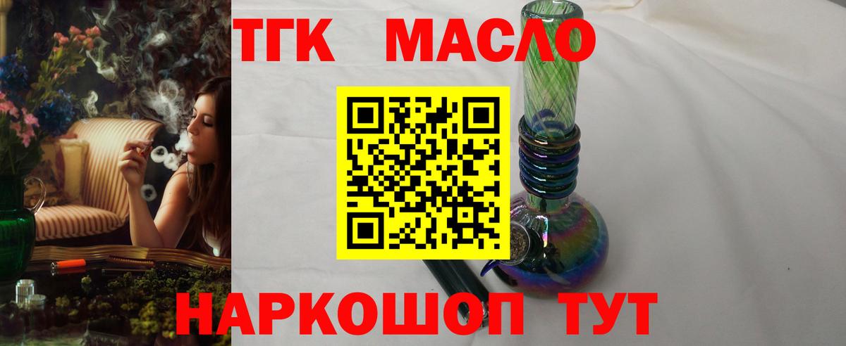 Рязань  Дистиллят ТГК жижа  Дистиллят ТГК вейп с тгк  Вход с VPN 