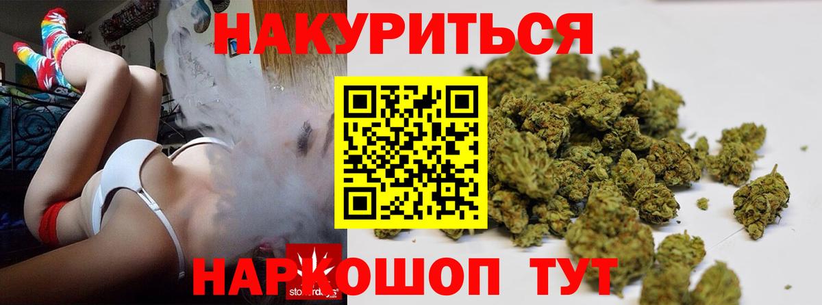Бошки Шишки гибрид  Вход с VPN  Рязань  МАРИХУАНА THC 21% 